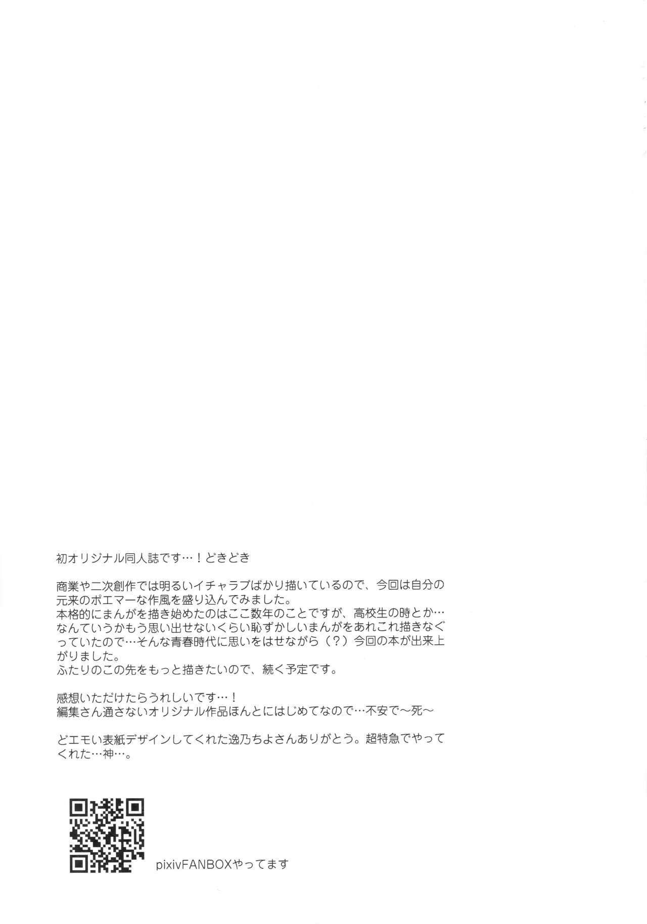 Gay Solo Bokutachi wa, Koi o Shitenai - Original Spoon - Page 24