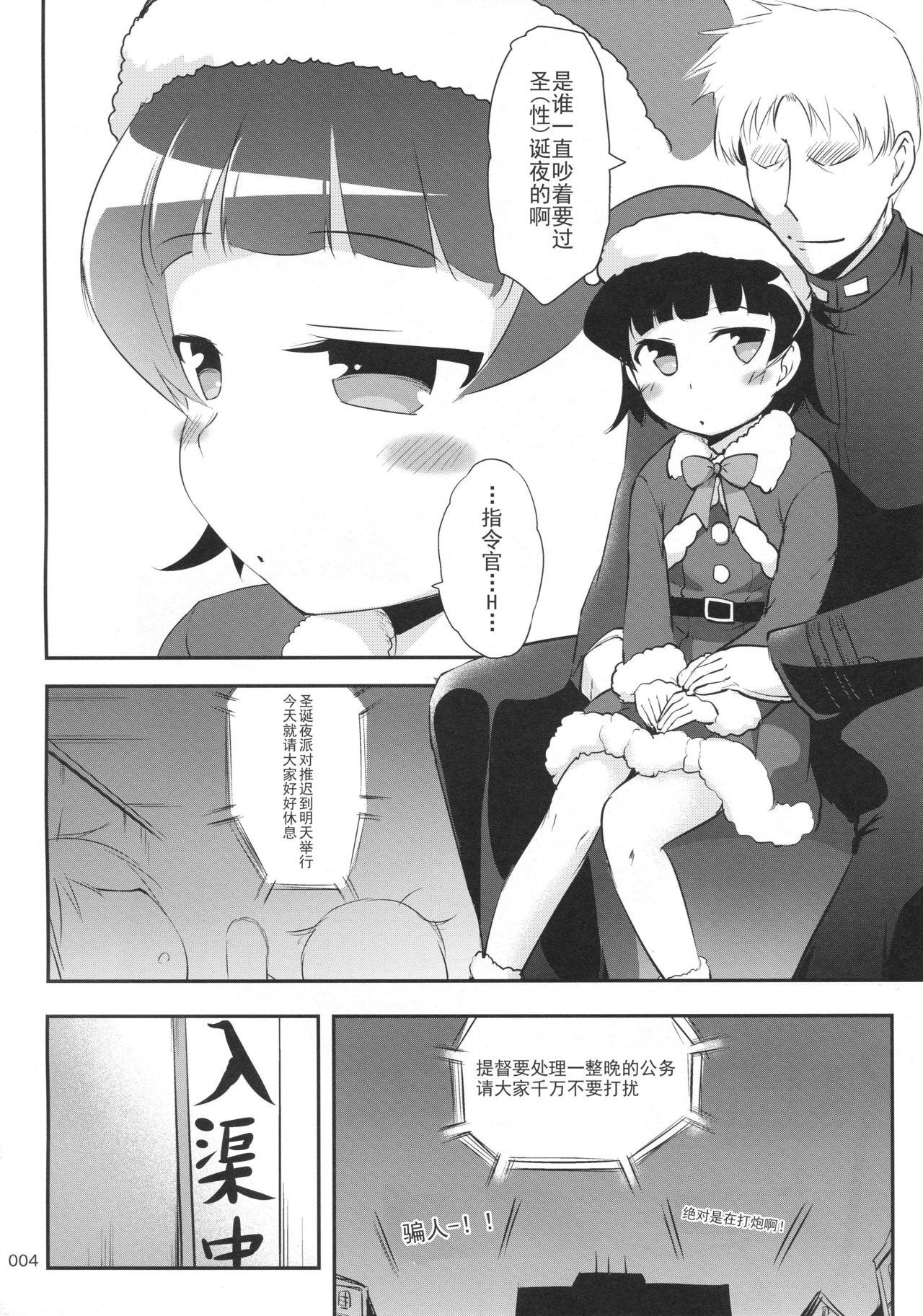 Plump DesCon!! 22 - Kantai collection Eating Pussy - Page 3