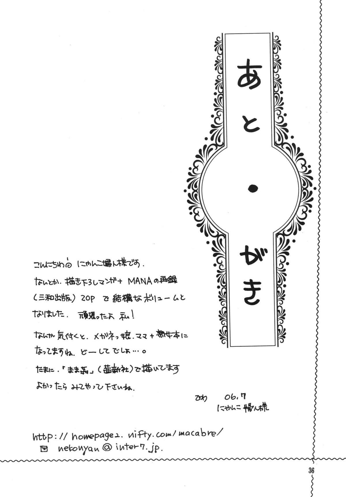 Tsukutsuku Haha 35