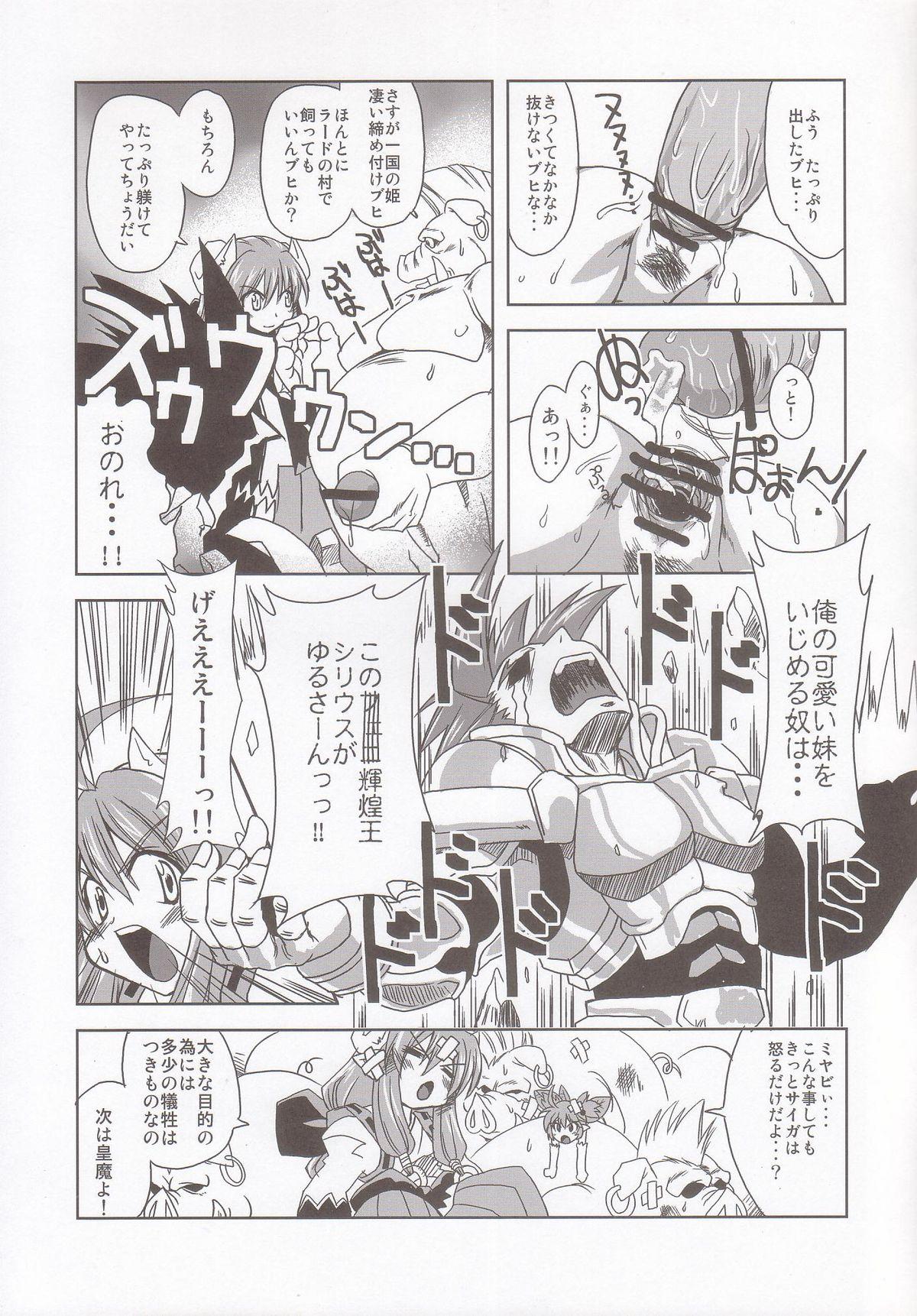 Ass Fucking Tenma Fukumetsu - Shinrabansho Amatuer - Page 5