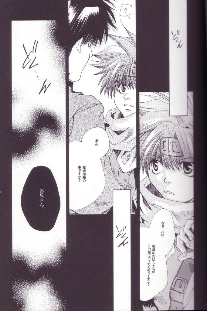 Novinhas Mune no Kodou - Saiyuki Large - Page 3
