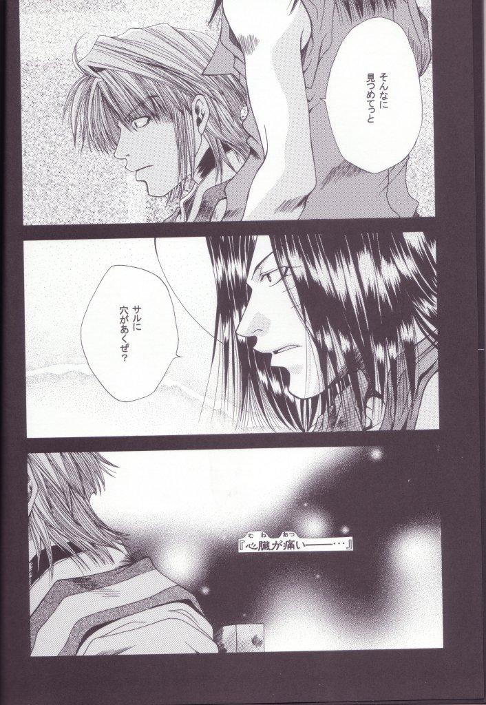 Suckingdick Mune no Kodou - Saiyuki Couple Fucking - Page 4