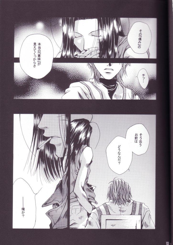 Orgy Mune no Kodou - Saiyuki Milfsex - Page 8