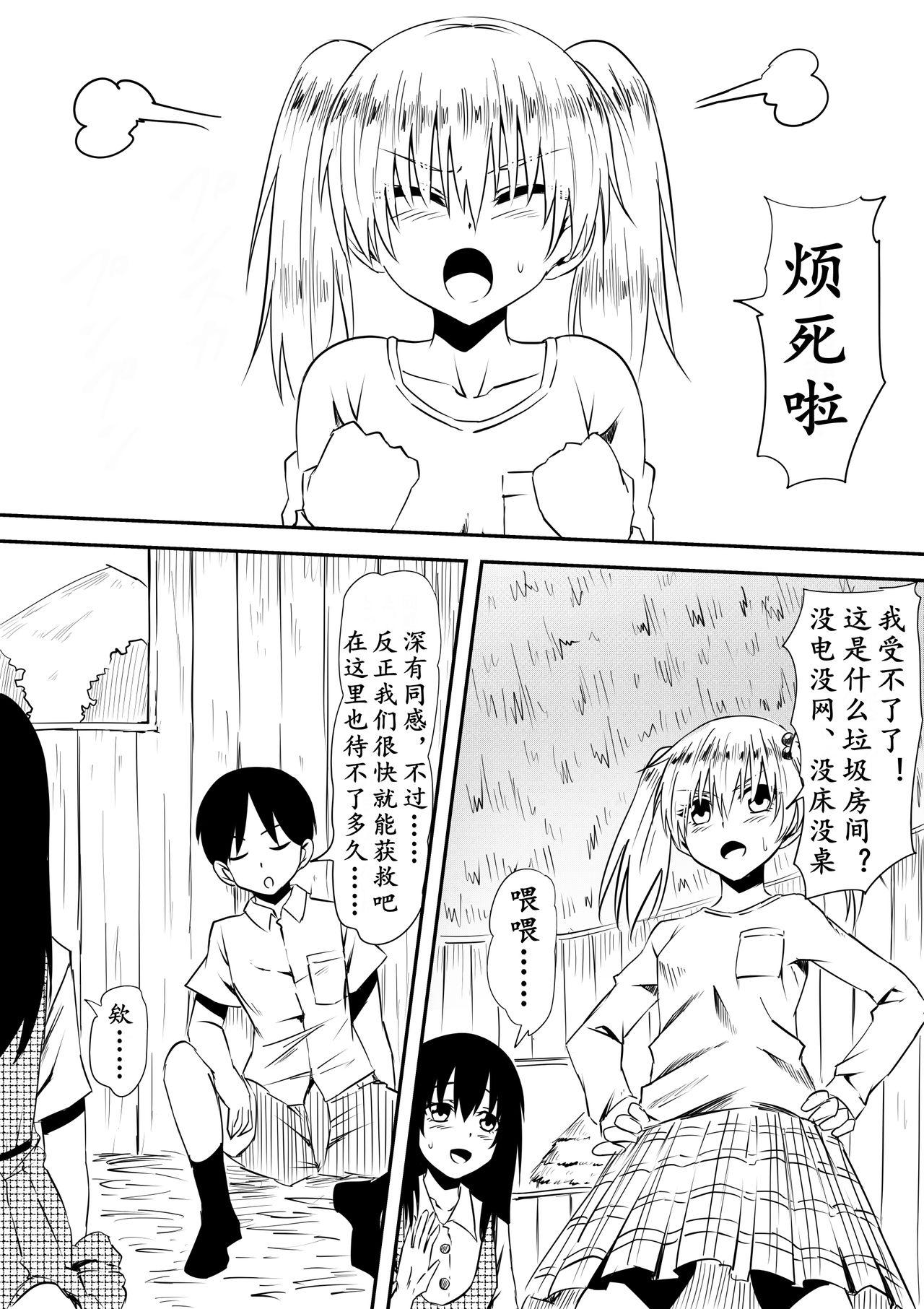 Teen Fuck Sei o Shinkou suru Buzoku no Ichiin to Natta Bokura no Taizaiki | 滞留并加入生殖崇拜的部落 - Original Small Tits Porn - Page 8