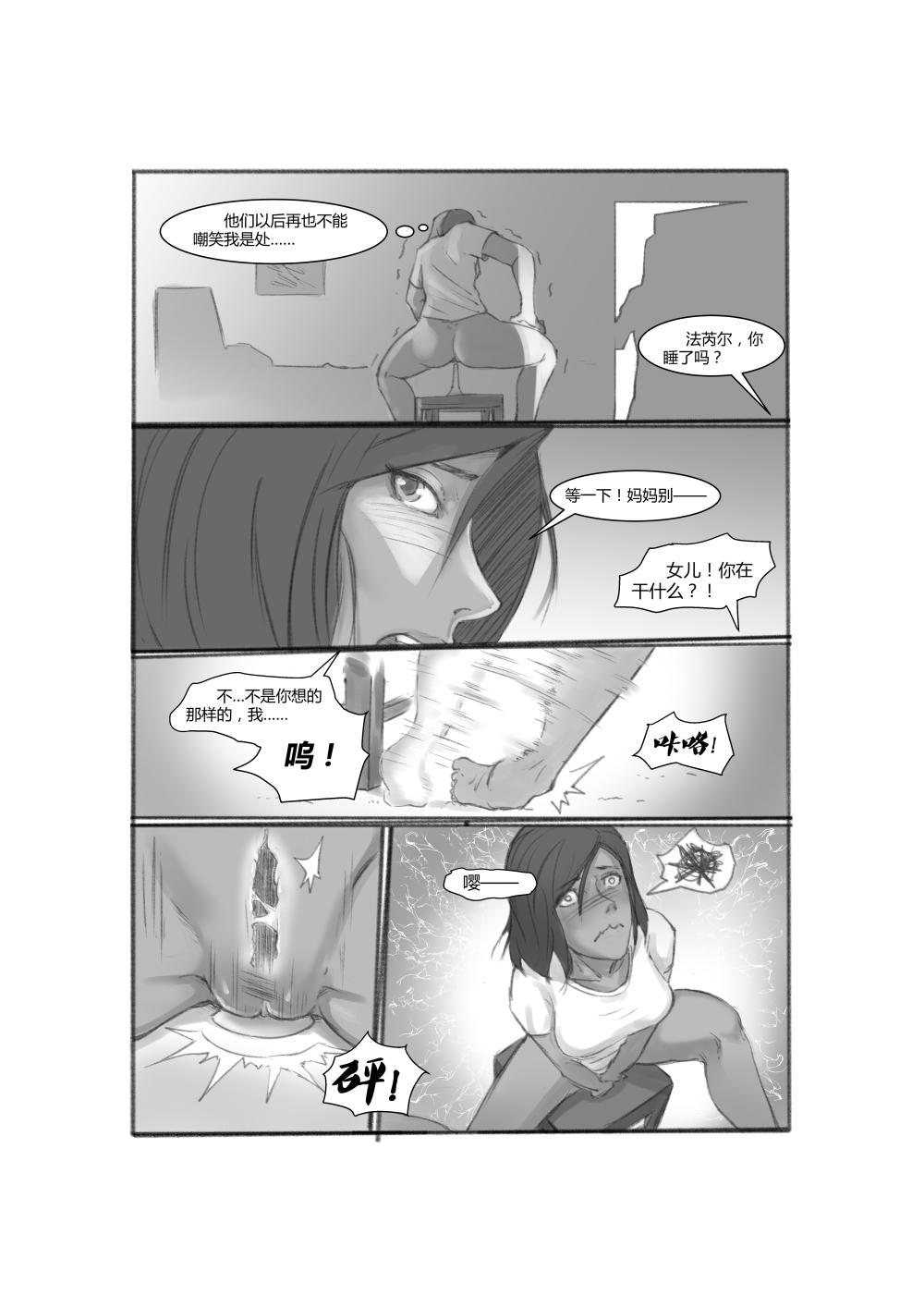 Interacial 近期坑掉的一些残品图（守望星际其它） - Overwatch Glasses - Page 4