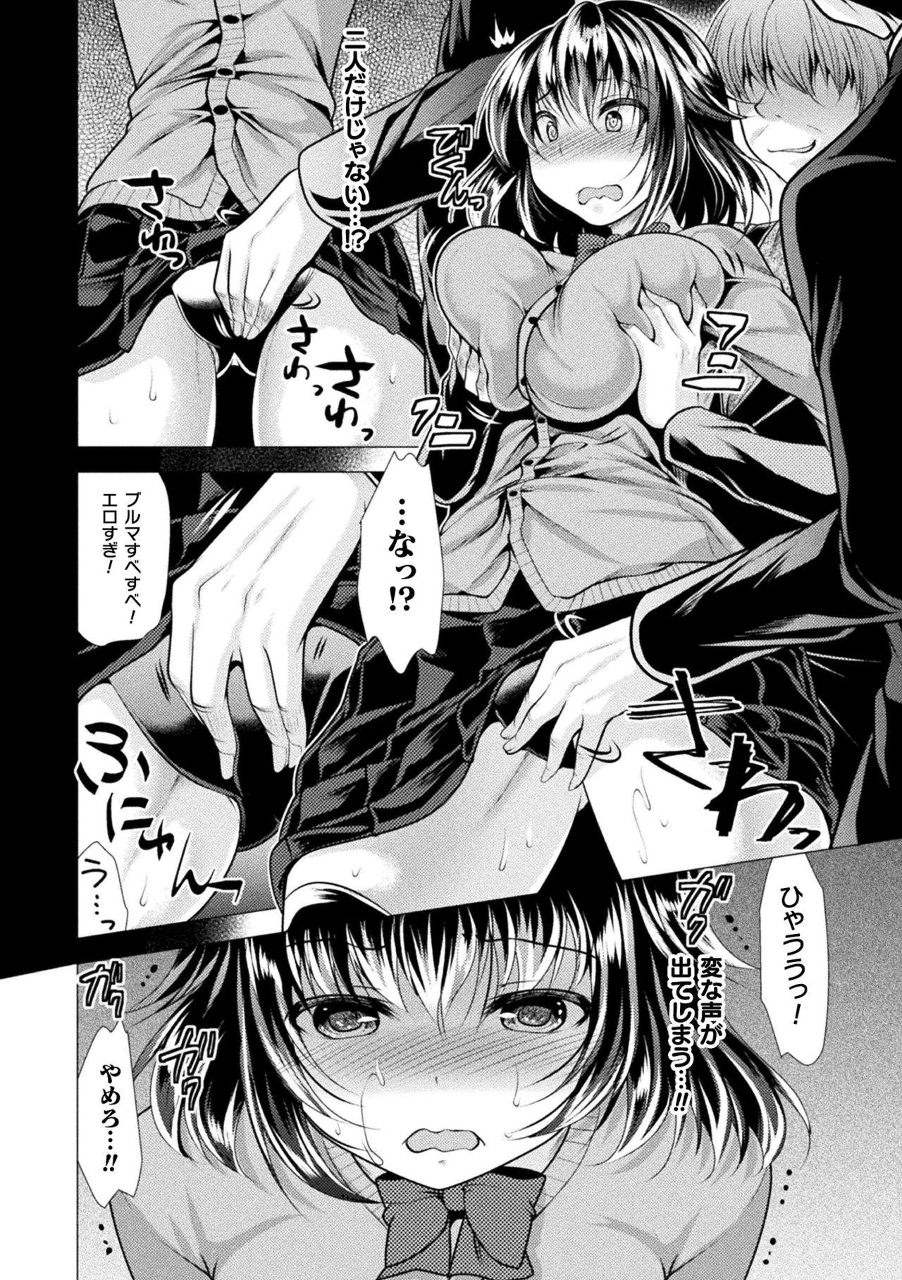 Girl Sucking Dick Chijoku Shoujo Zukan Uncut - Page 10