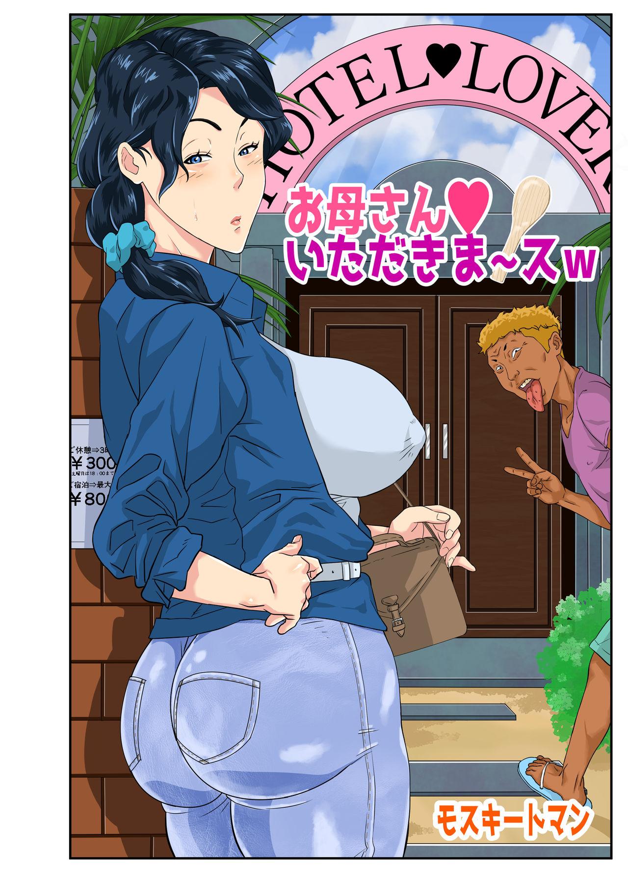 Leche Okaa-san Itadakimasu - Original Breast - Page 4