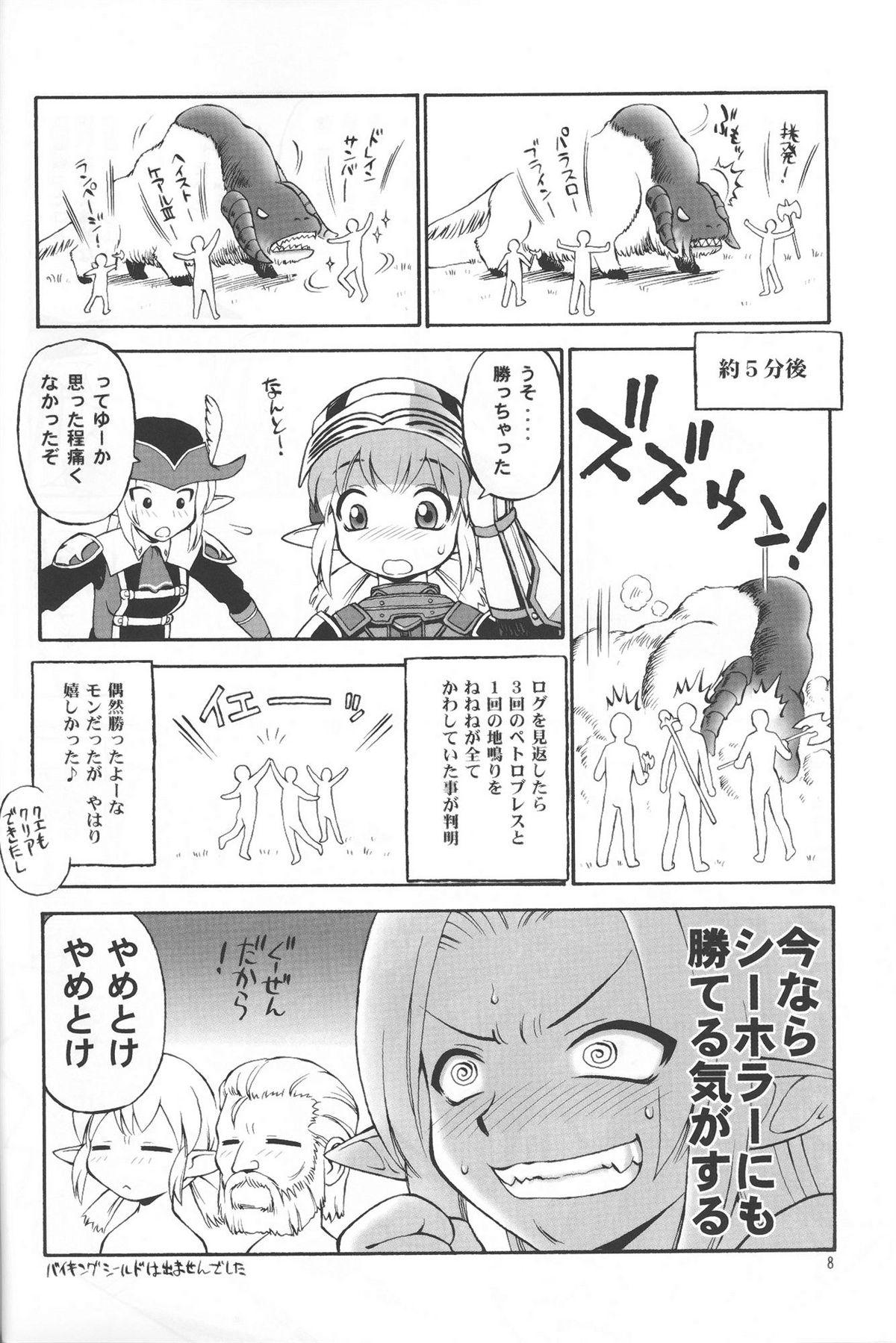Novinha Uso Matsuri - Final fantasy xi Tanga - Page 7