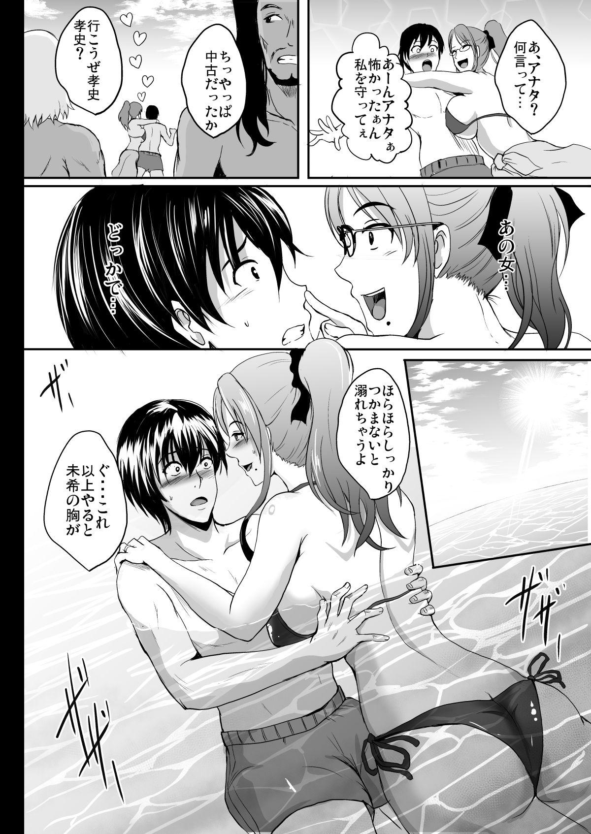 Assfingering NTR Shinkon Ryokou - Original Cumload - Page 10