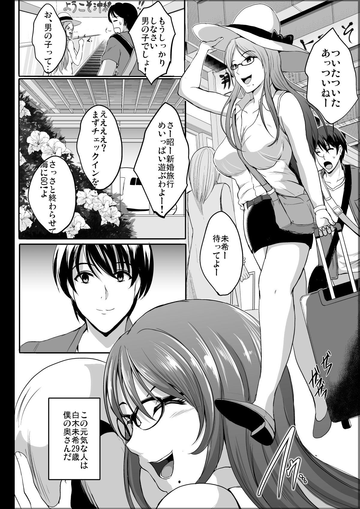 Swallowing NTR Shinkon Ryokou - Original Tease - Page 6