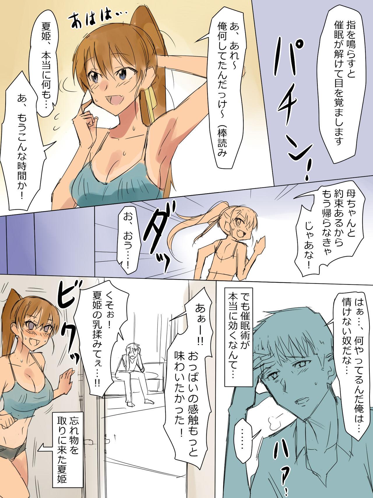 Rubbing Ani no You na Sonzai datta Osananajimi ni Saiminjutsu Kakeru Koibito ni Suru Ohanashi - Original Glamour - Page 8