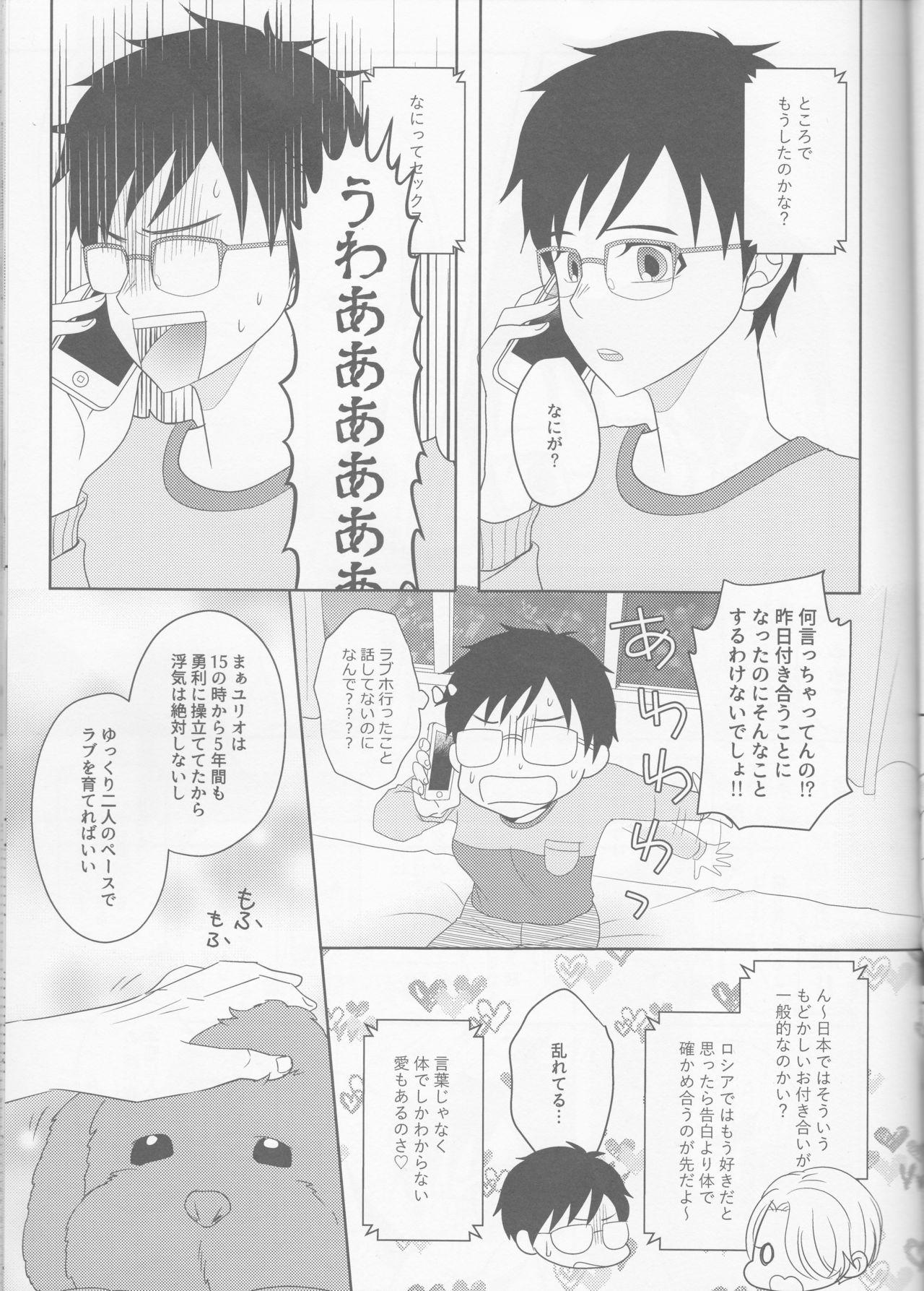 Hot Couple Sex Konzen Koushou wa Konyaku no ato de - Yuri on ice Foreplay - Page 10