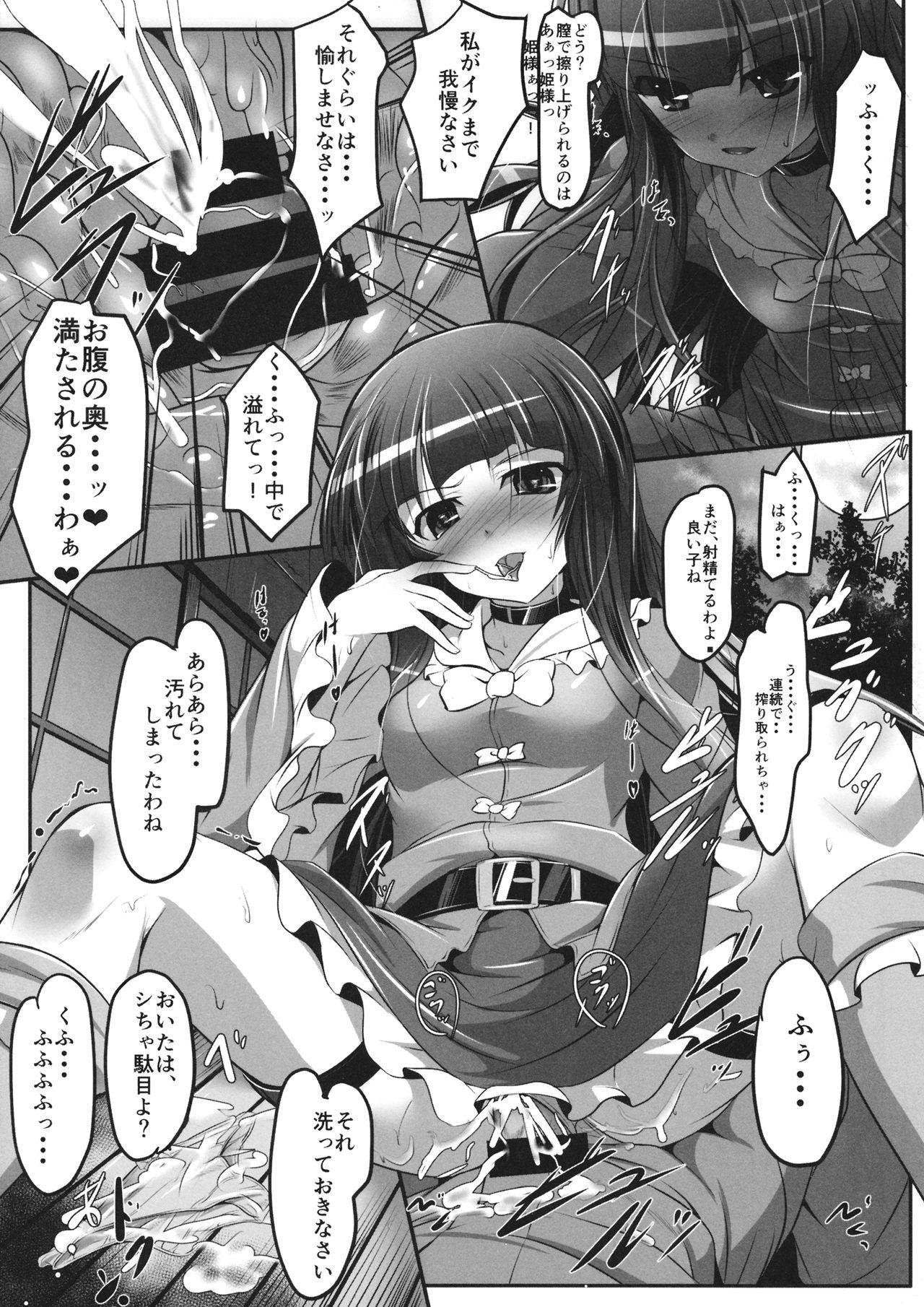 Chinese Koku to Tawamure - Touhou project Missionary Porn - Page 8