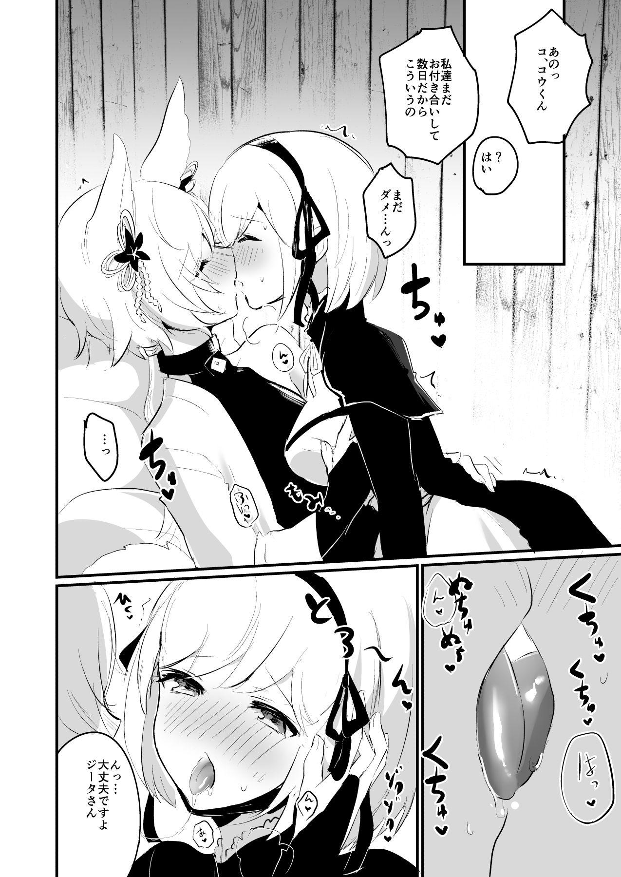 Sex Toy Koubi Gokko - Granblue fantasy Emo - Page 7