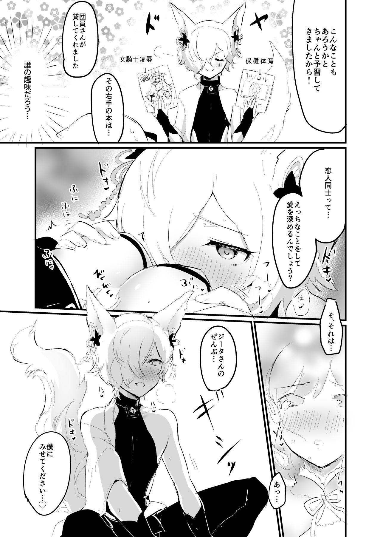 Free Amateur Koubi Gokko - Granblue fantasy Latino - Page 8