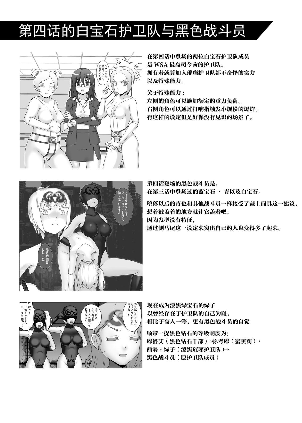 Office Sex [STUDIO HP+ (IceLee)] Teisou Sentai Virginal Colors Dai-Yon-wa [Chinese] [不咕鸟x这很恶堕汉化组] - Original Dildo Fucking - Page 48