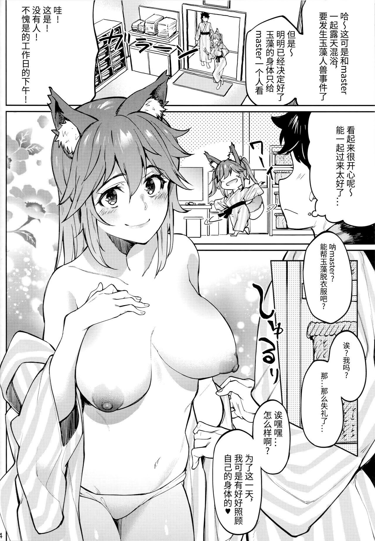 Ethnic Tamamo Onsen - Fate grand order Abg - Page 4