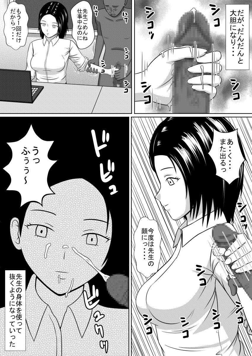 Ball Busting Jikan o Tomete Tannin no Sensei o Yatta Ohanashi - Original Gay Party - Page 4