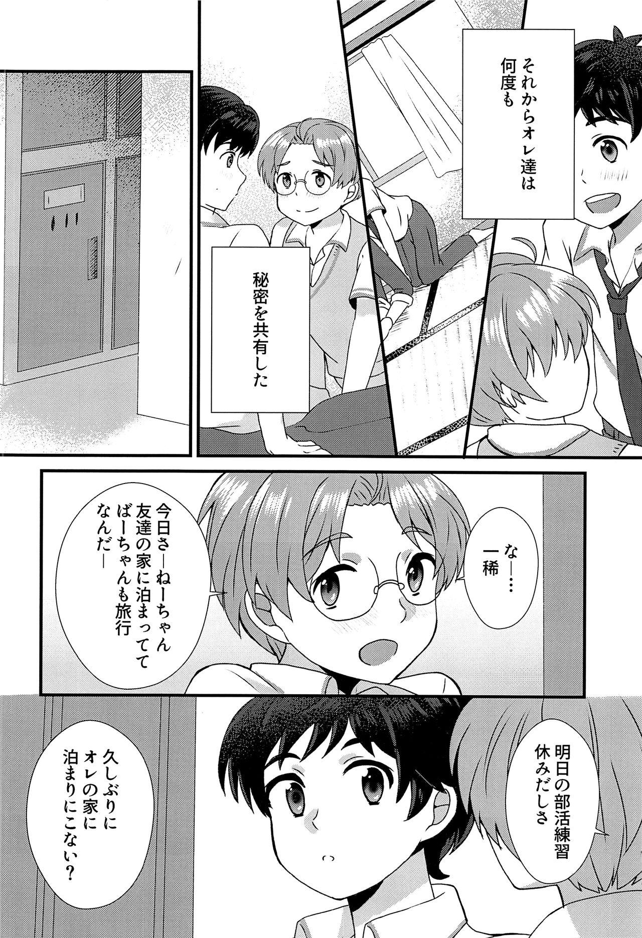 Gay Fetish Bokura wa Himitsu o Koinegau - Sarazanmai Nudity - Page 9