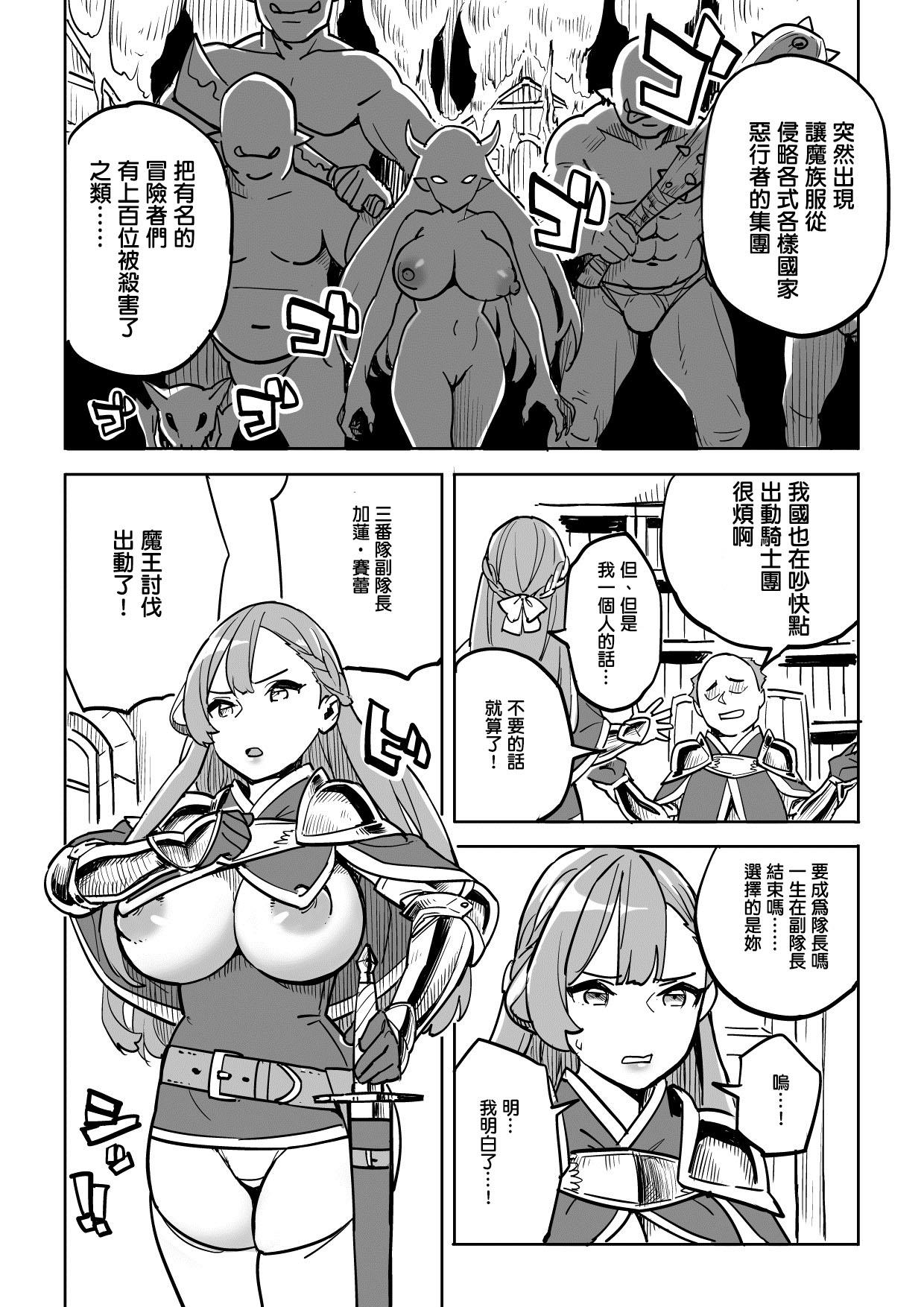 Ftvgirls Tada no Yado ni wa Goyoujin! - Original Amatuer Sex - Page 4