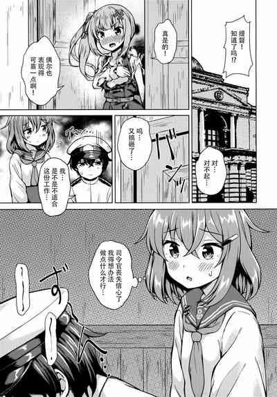 Ikazuchi-chan ni Amayakasaretai! 3