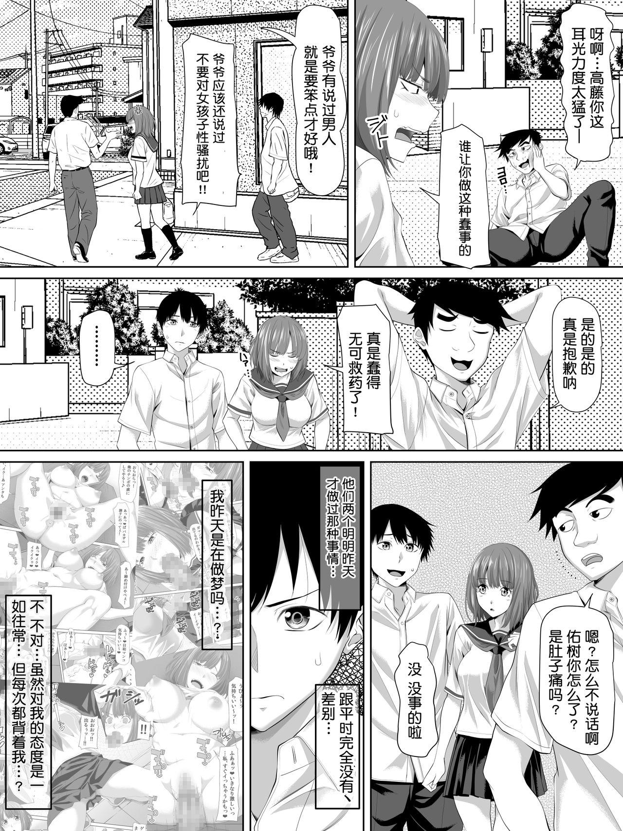 Galge no Shujinkou no you na Motemote Danshi ga Locker no Juunin ni Naru Made + Omake 18