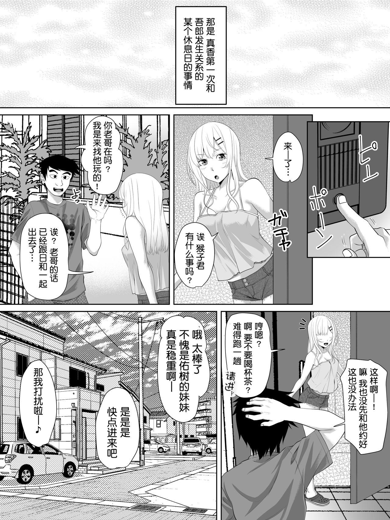 Galge no Shujinkou no you na Motemote Danshi ga Locker no Juunin ni Naru Made + Omake 35