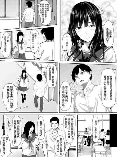 Galge no Shujinkou no you na Motemote Danshi ga Locker no Juunin ni Naru Made + Omake 6