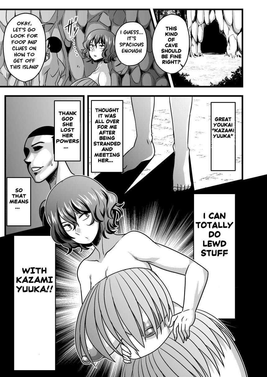 Blowing Yuukarin to Mujintou - Touhou project Gaygroupsex - Page 4