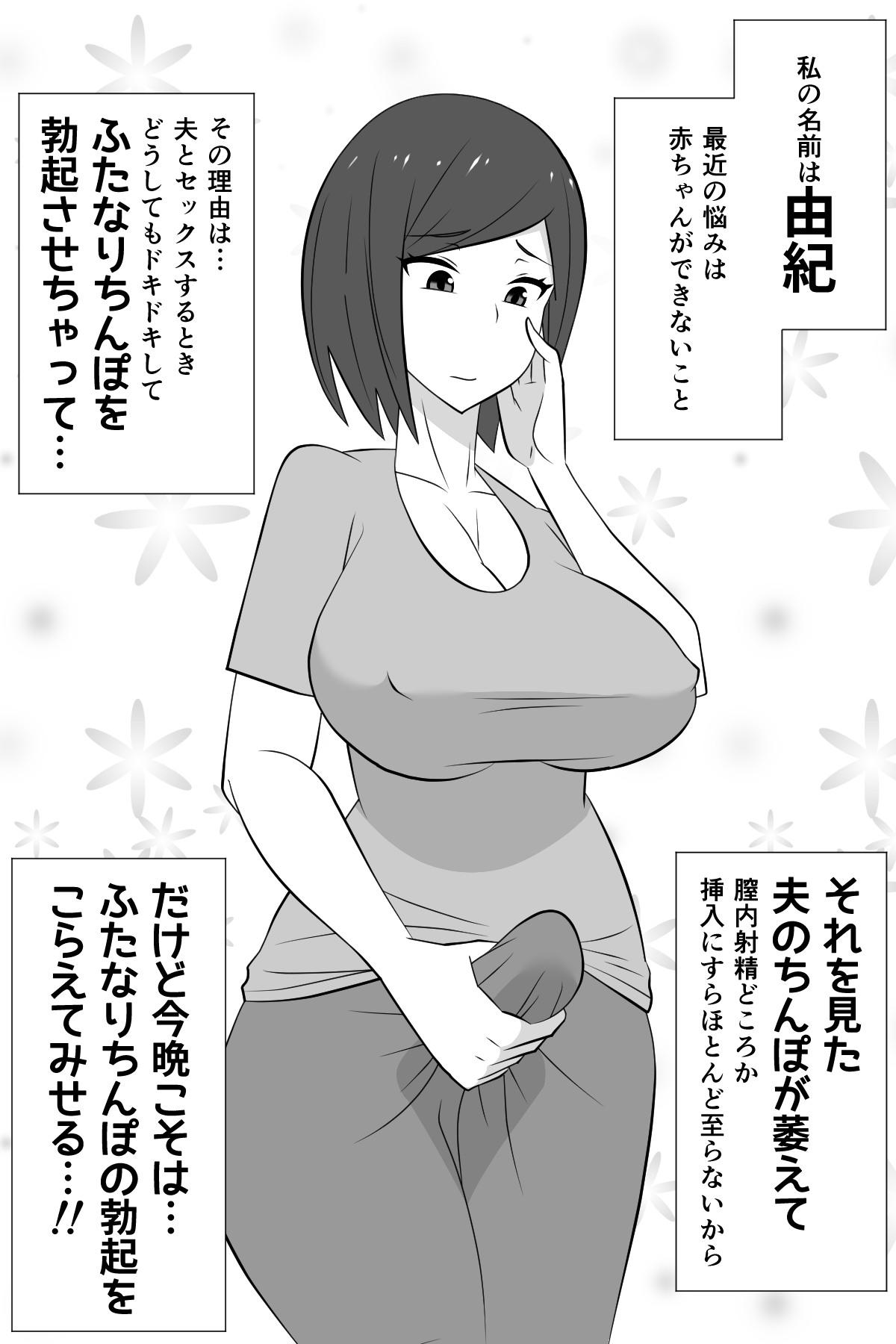 Bokep [Muttumuu] Futanari ga Kairaku o Erarenai Wakusei no Futanari Tsuma to Chikyuu Kara Kita “Tekoki-ya”-san - Original Bro - Page 4