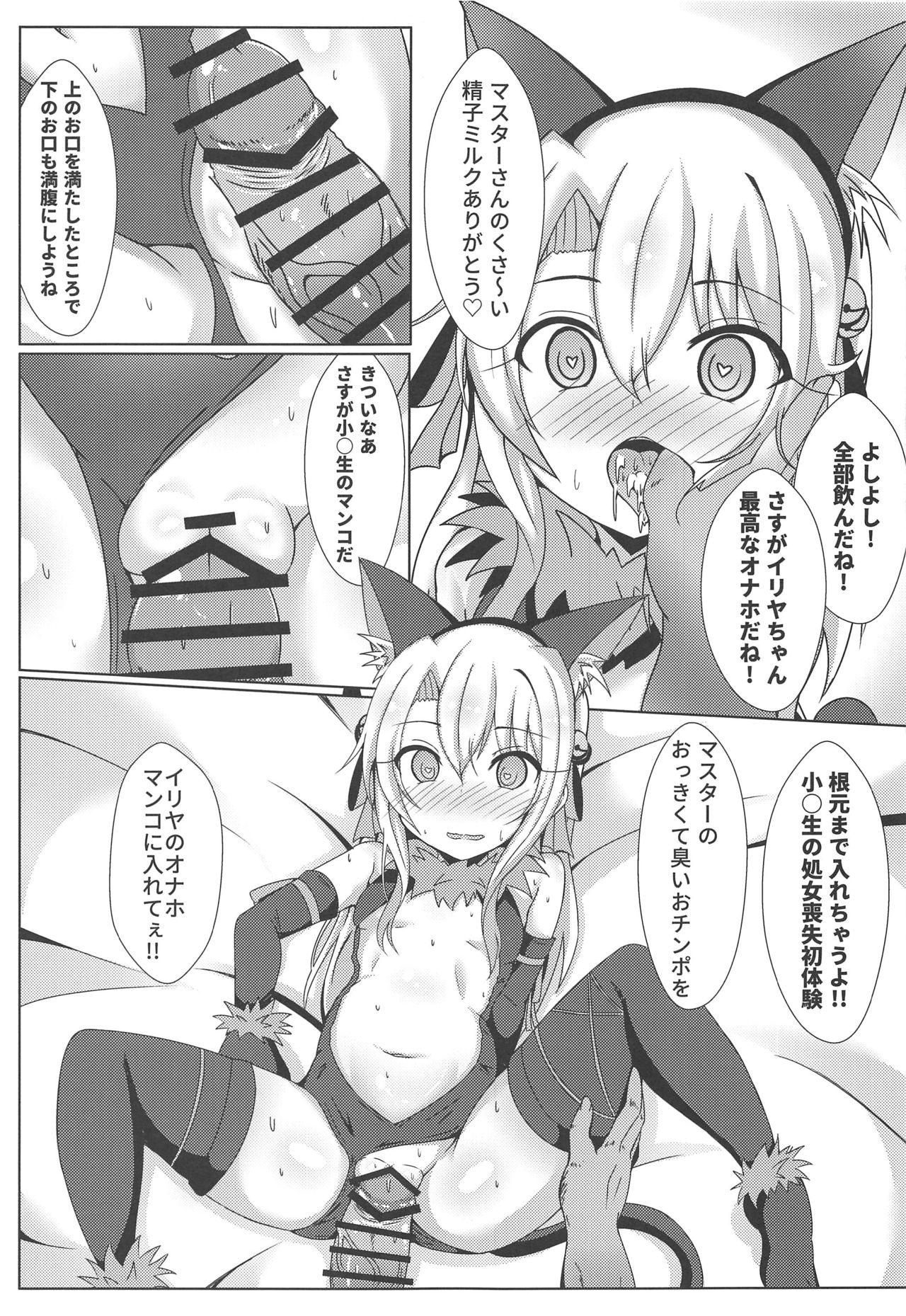 Toy Mahou no Koushuu Toile Illya FUCK Hikenai!! - Fate grand order Fate kaleid liner prisma illya Couple Porn - Page 6