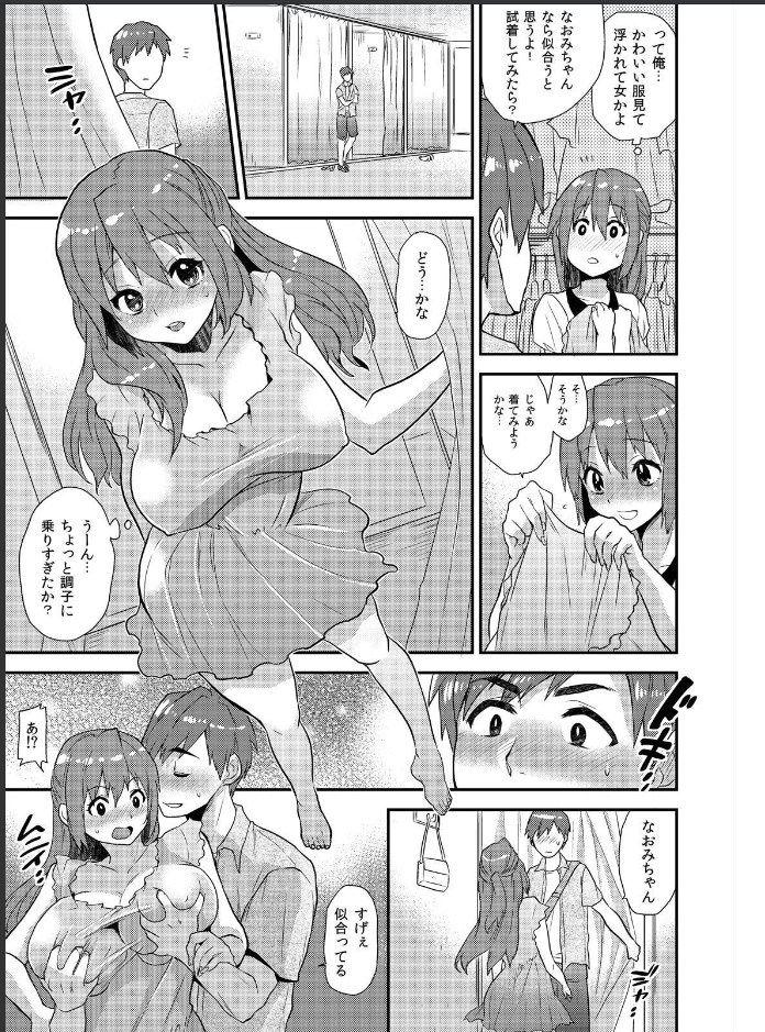 Spain Nyotaika Health de Bikun Bikun ★ Ore no Omame ga Chou Binkan! Home - Page 4