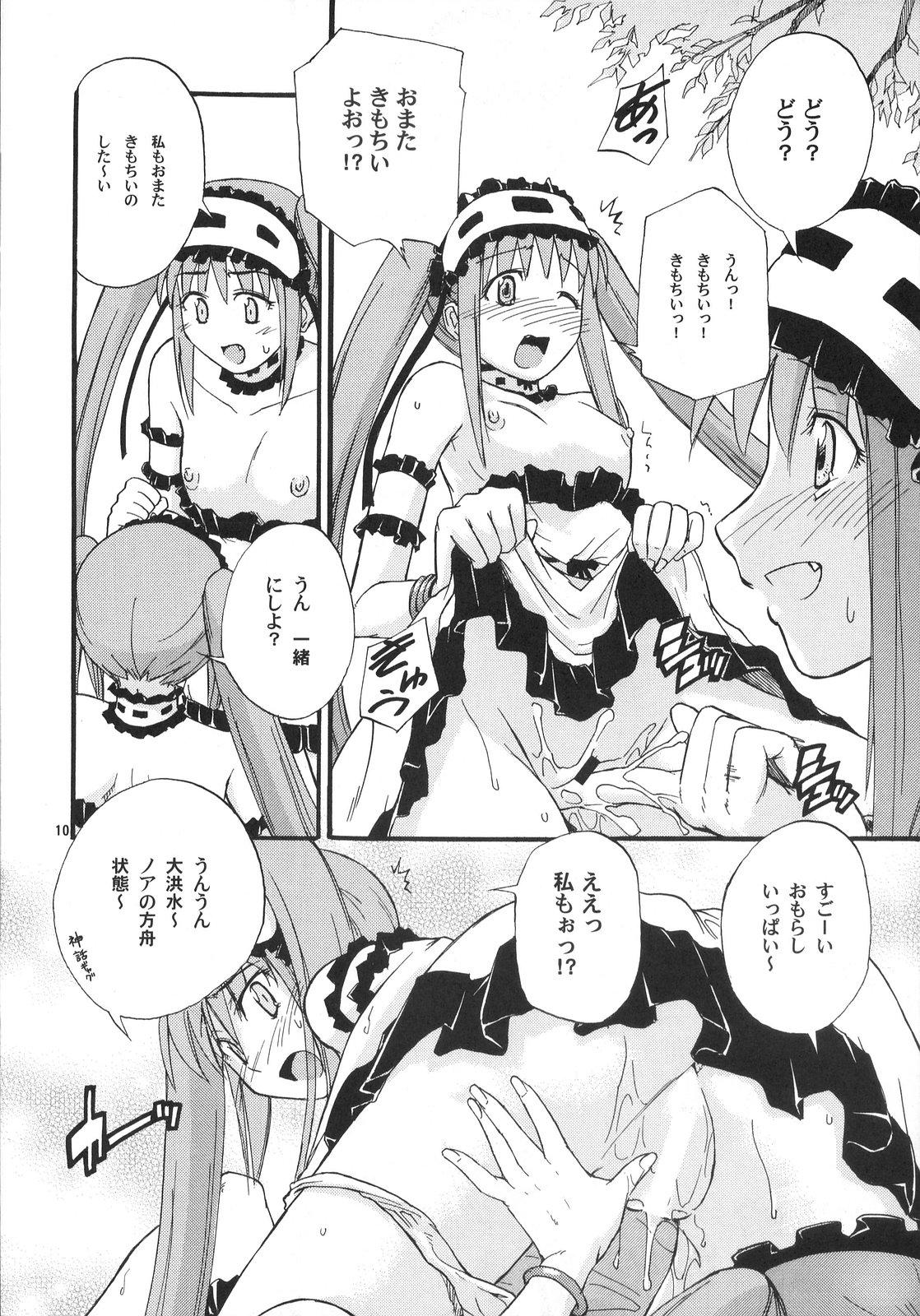 French Hajimete no Ikuji Houki - Fate hollow ataraxia Glory Hole - Page 10