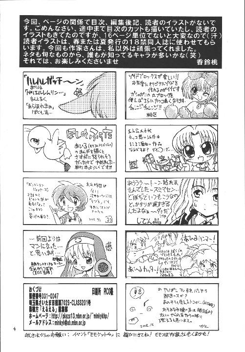 Casado EruEru 18 - Sakura taisen Azumanga daioh Galaxy angel Di gi charat Nurse angel ririka sos Kasumin Ground defense force mao-chan Princess tutu Young Tits - Page 4