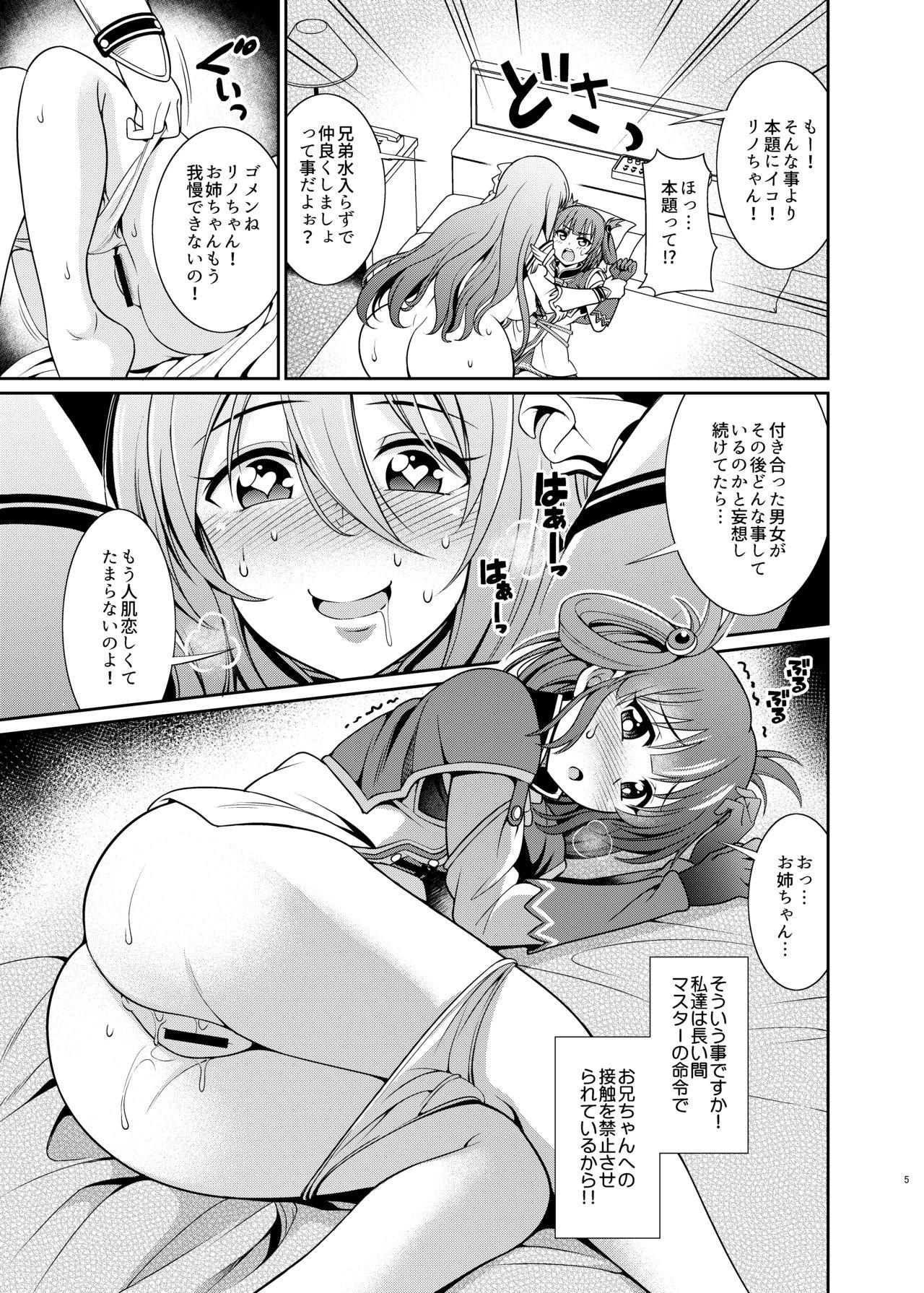 Bigass Kinyoku Seikatsu nante Kiwameru kara... Ochinchin ga Haechaun desu yo! - Princess connect Rimming - Page 5