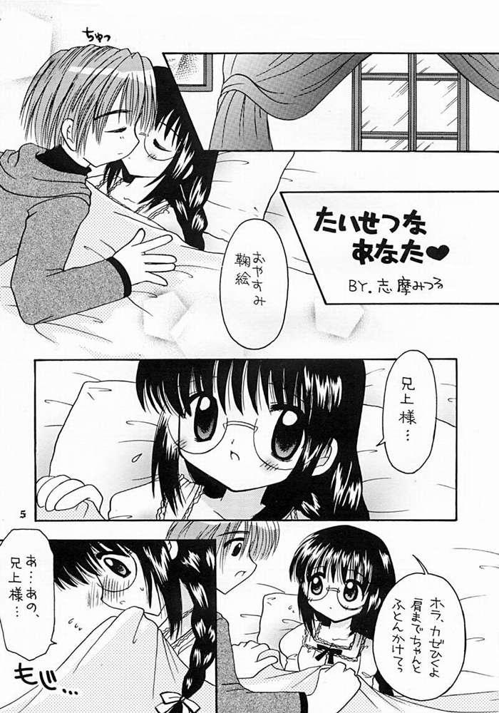 Small Tits Porn Imouto Kenkyuu Nisshi 4 - Sister princess Fudendo - Page 2