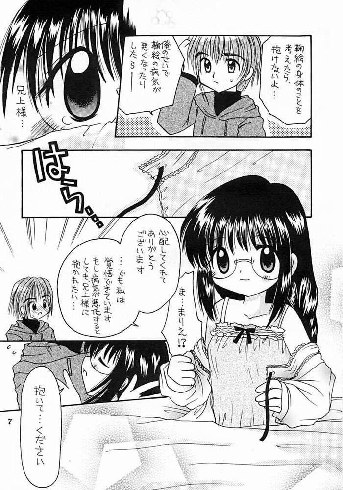 Hot Imouto Kenkyuu Nisshi 4 - Sister princess Guy - Page 4