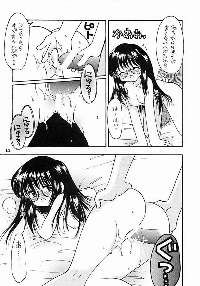 Tiny Imouto Kenkyuu Nisshi 4 - Sister princess Spy Cam - Page 8