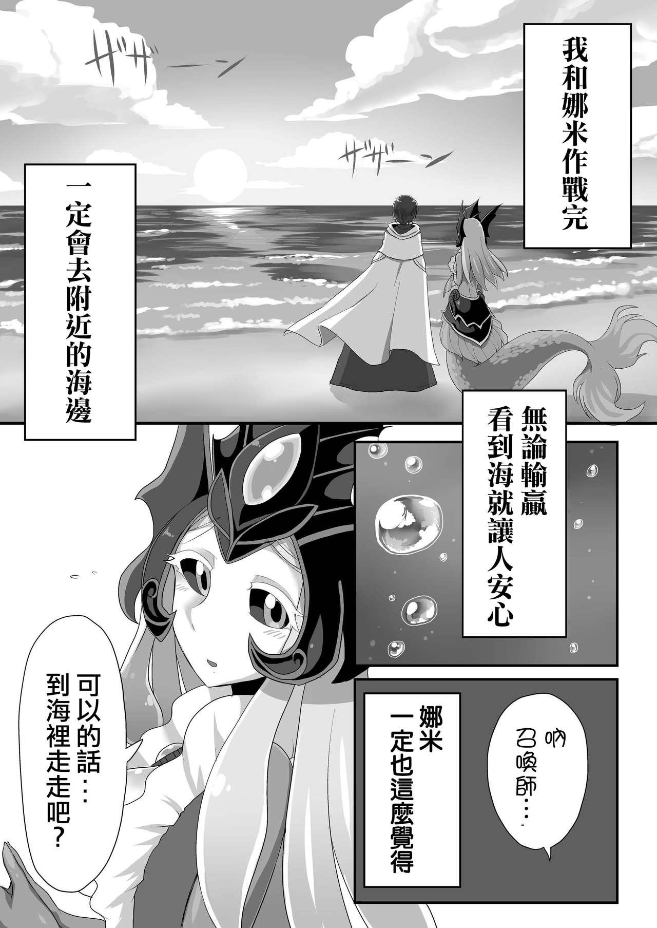 Real Konpeki to Shiroawa - League of legends Gay Anal - Page 6