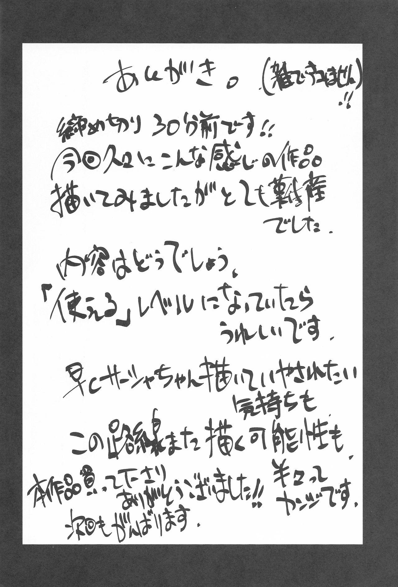 (SC2019 Spring) [Rinjuu Circus (Haguhagu)] Ryuugakusei D-kun no Seishori Jijou | D-kun's Stress Relieving Circumstance [English] [MegaFagget] 26