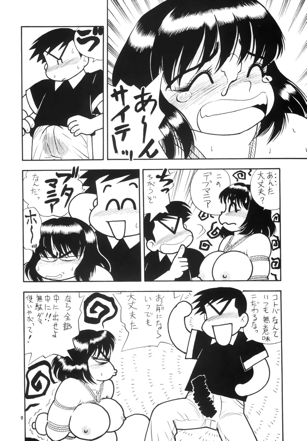 Que Hikan Musume Lez - Page 11