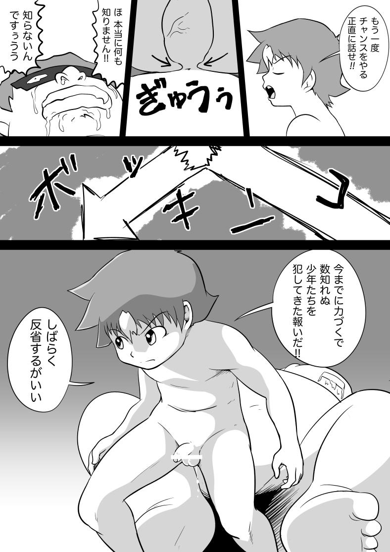 Gaystraight 弥栄 - はだかマンガ - Original Gape - Page 6