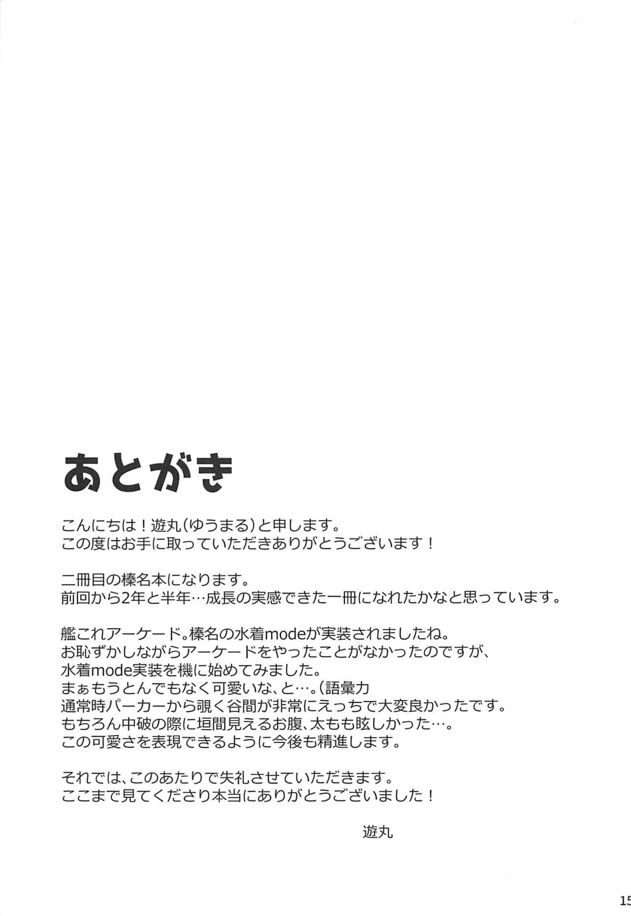 Blow Job Haruna-chan Resort! - Kantai collection Wetpussy - Page 17