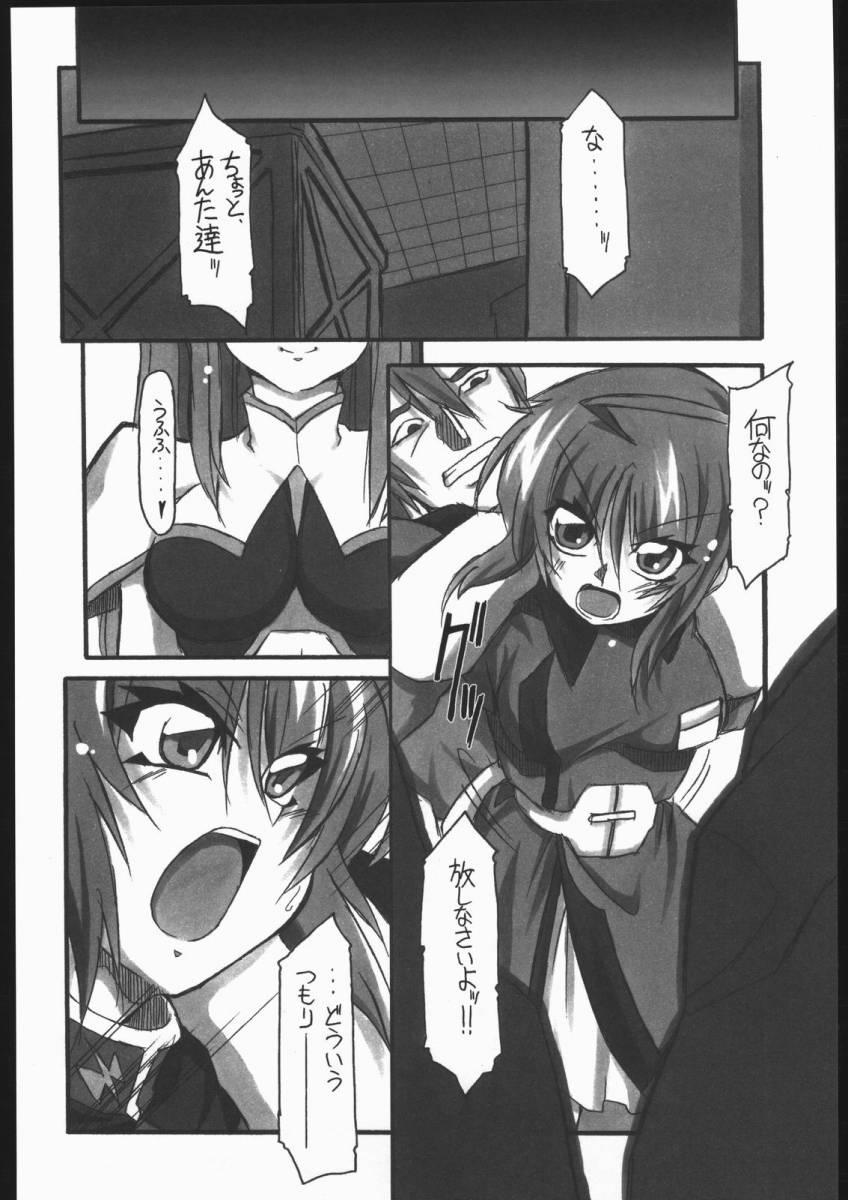 Off Kawaii Saa Matte!! - Gundam seed destiny Sensual - Page 7