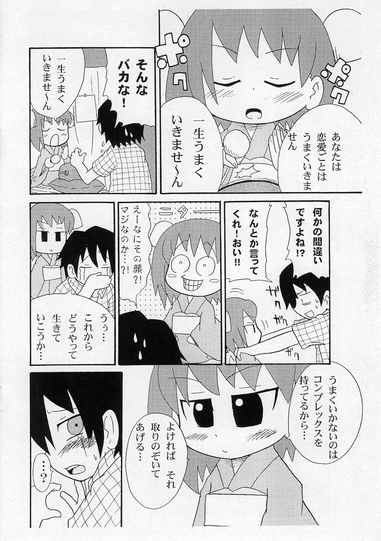 Smoking Omago-san o Kudasai - Original Shaved - Page 4