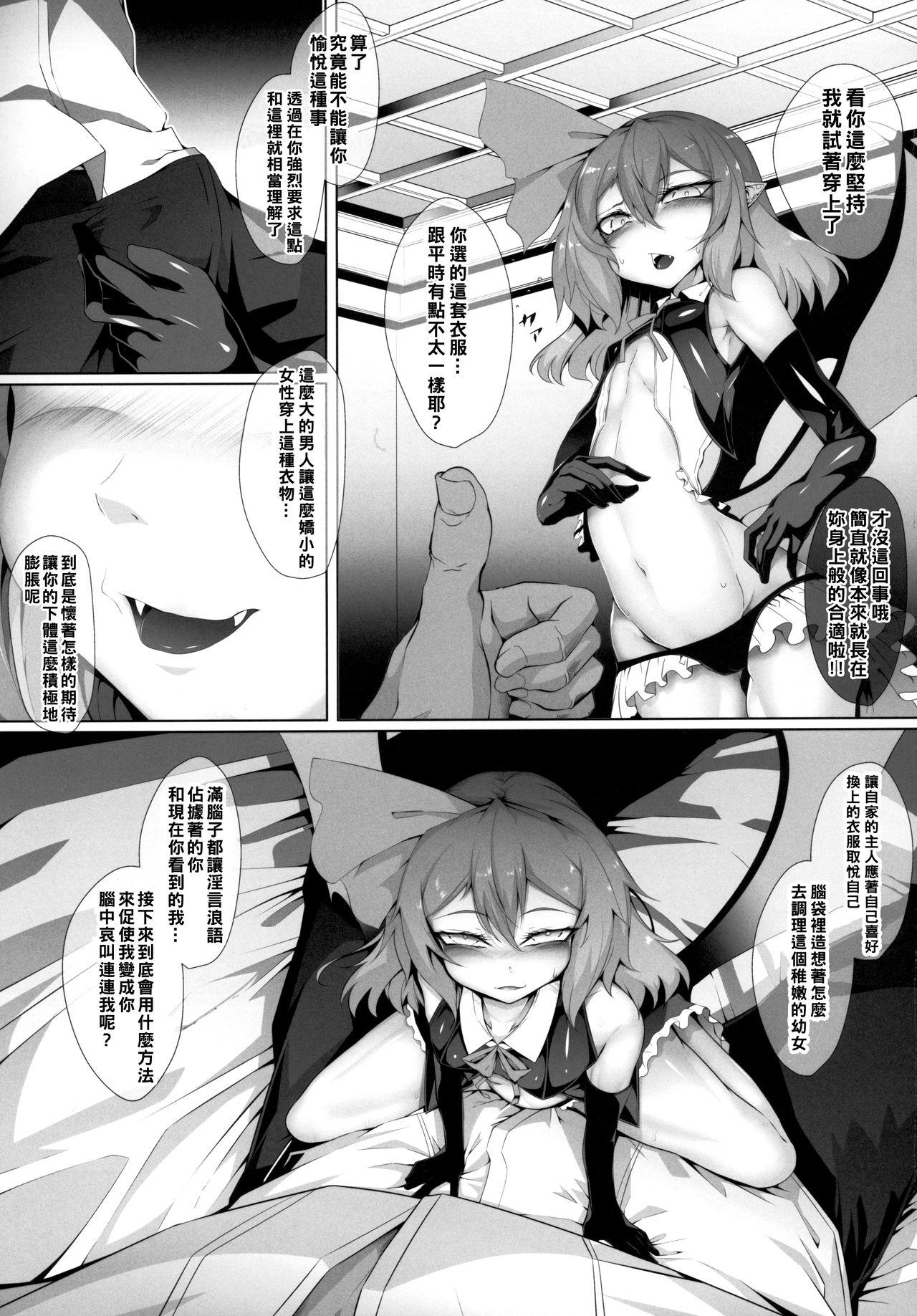 Youth Porn M.P. vol. 19 - Touhou project Desperate - Page 4