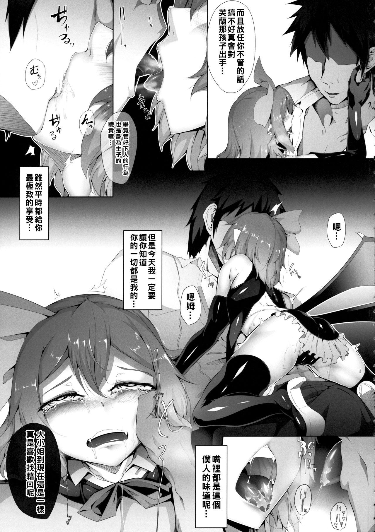 Brasil M.P. vol. 19 - Touhou project Gay Orgy - Page 6