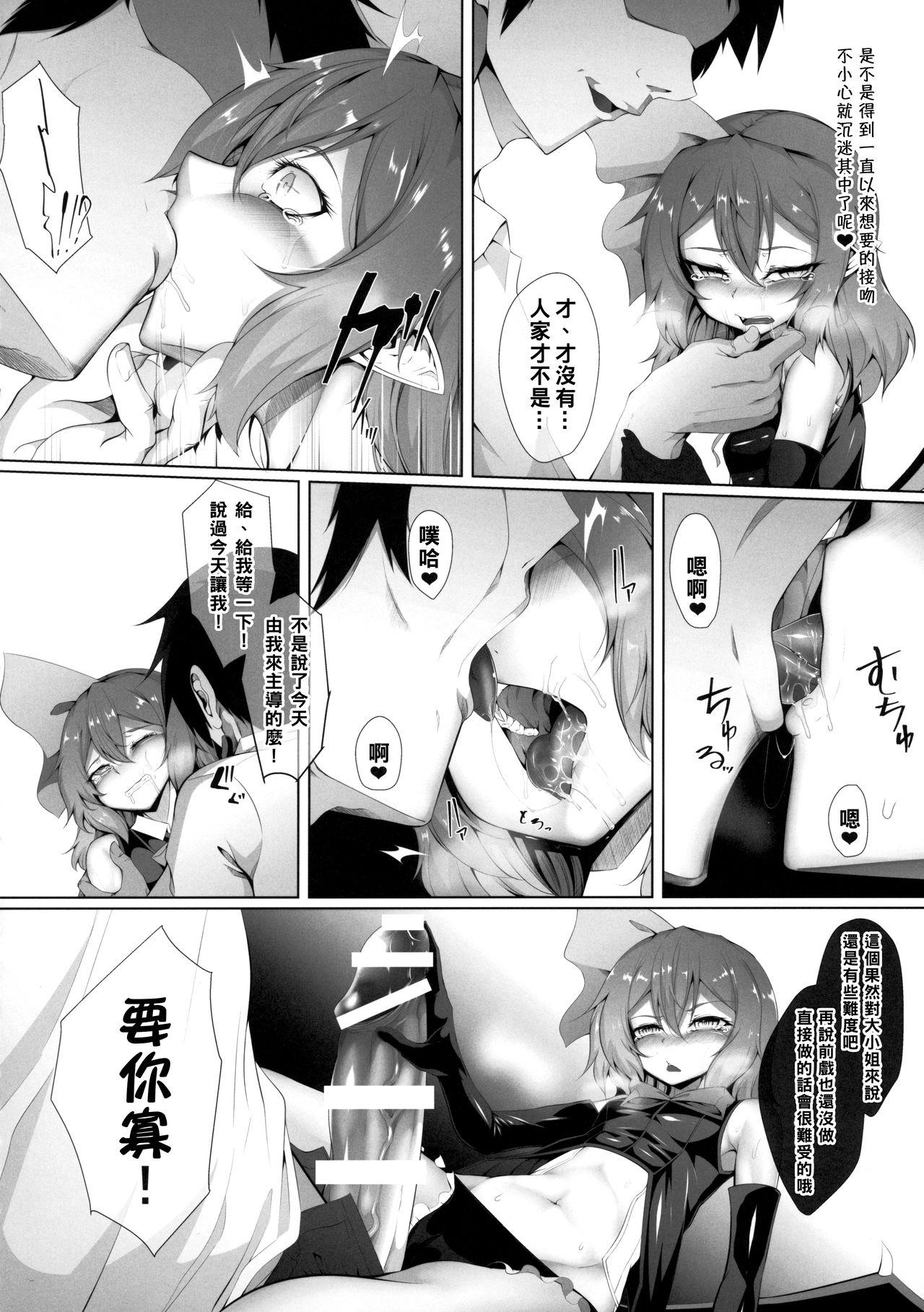 Gay Longhair M.P. vol. 19 - Touhou project Hard - Page 7