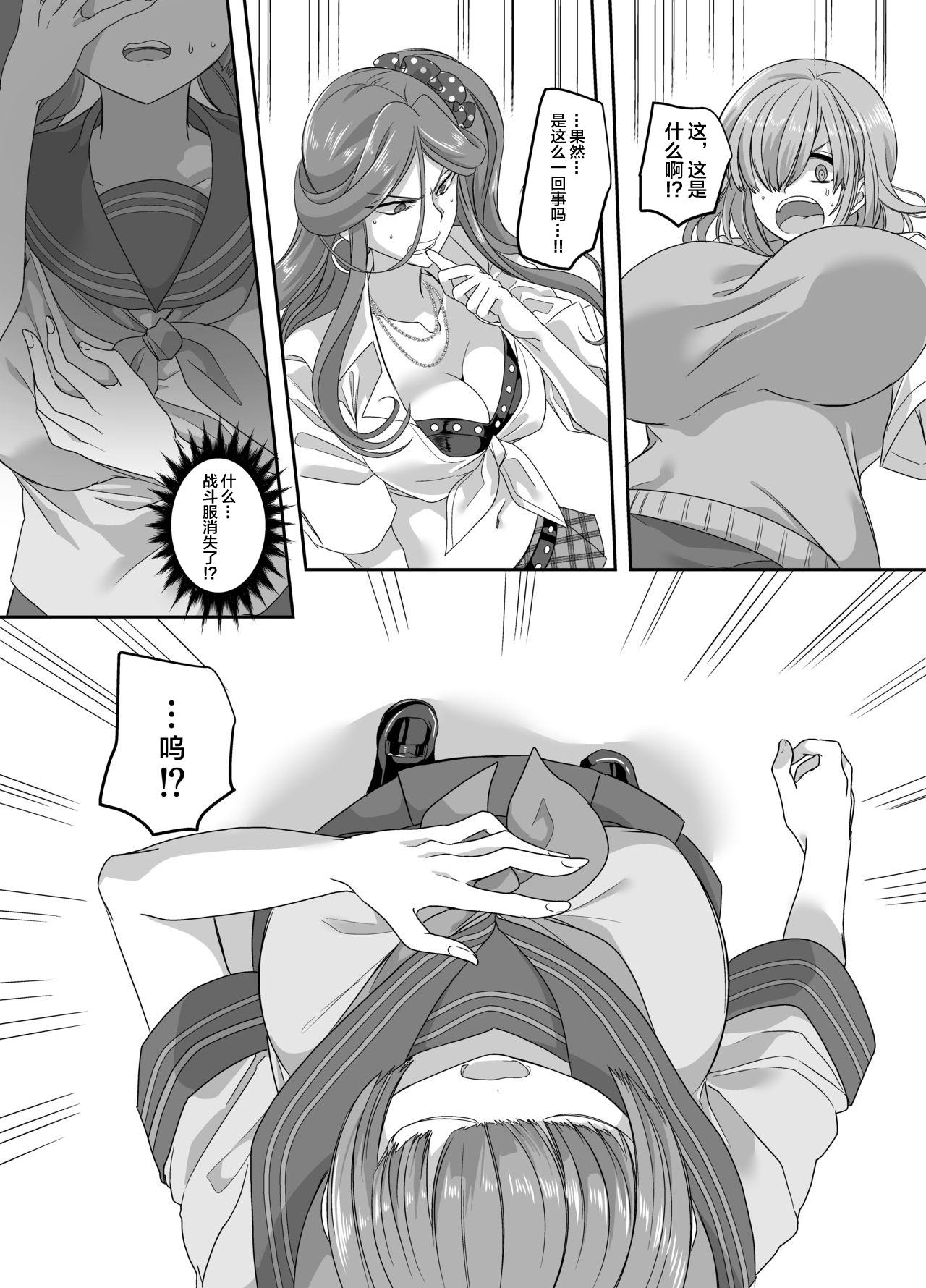 Milf Fuck Saikyou no Seigi no Hero wa Kagami no Naka dewa Saijaku no Kaijin - Original Toilet - Page 8