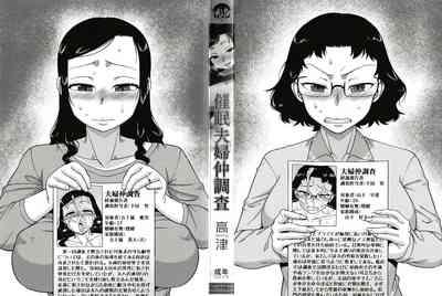 Yaoi hentai Saimin Fuufunaka Chousain Adultery 3